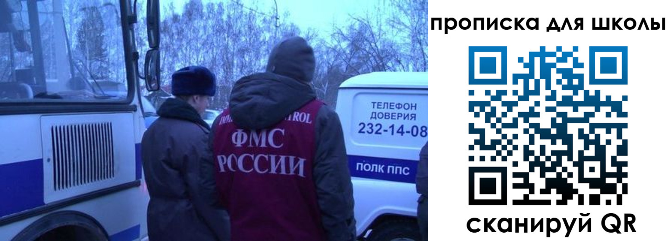 прописка 2025 в Котовске