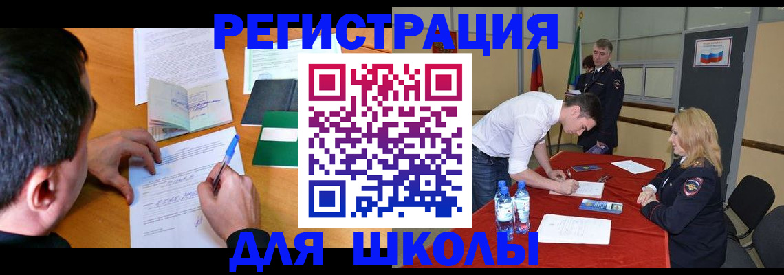 временная регистрация купить в Котовске