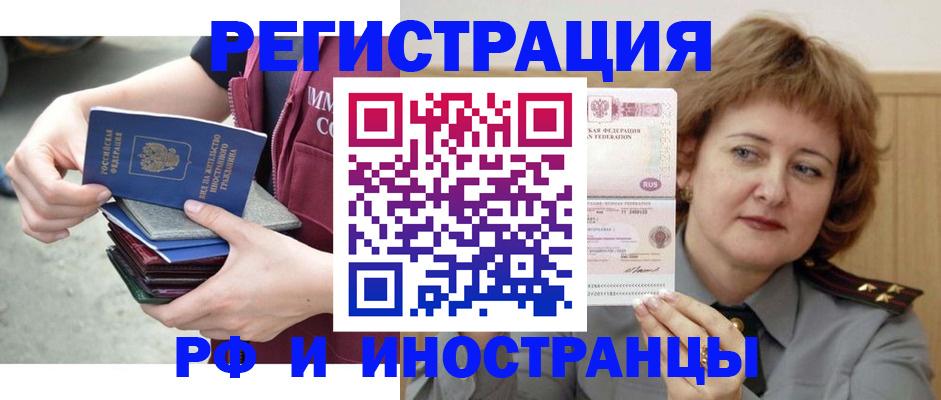 прописка в квартире в Котовске