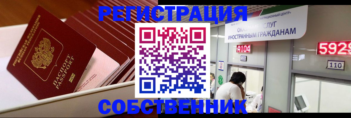 временная регистрация госуслуги в Котовске