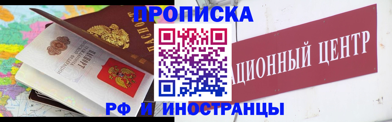 прописка для кредита в Котовске